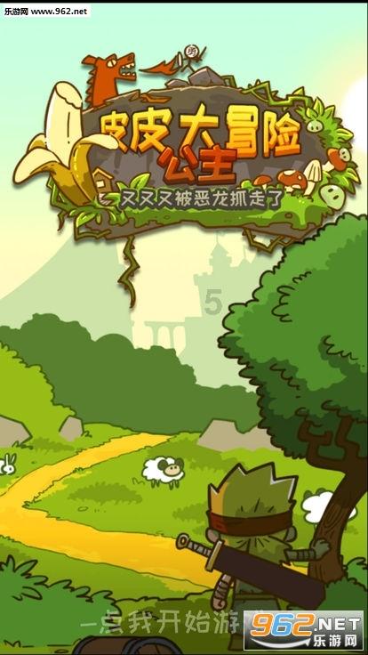 皇家之秘