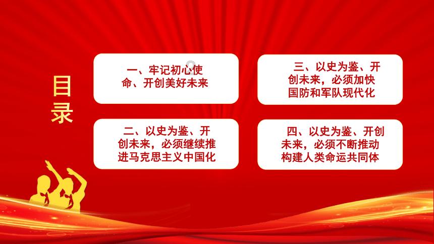 MC：故事模式2