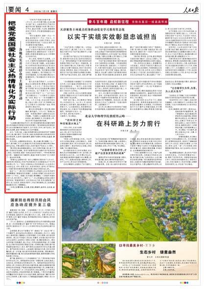 绿意盎然